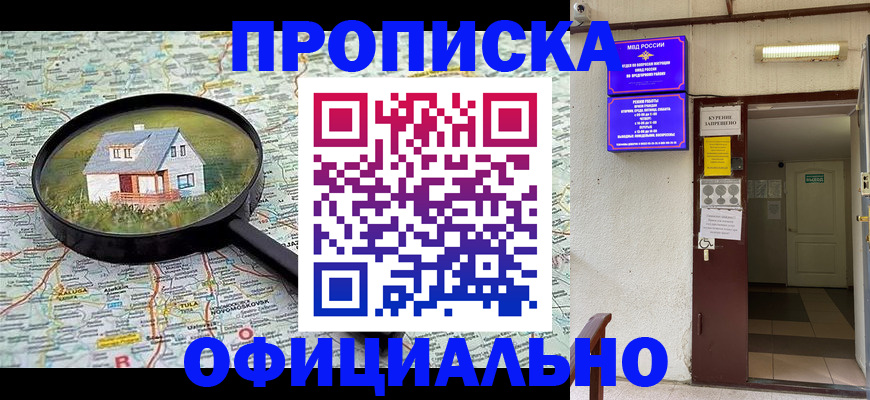 временная регистрация собственник в Чудово