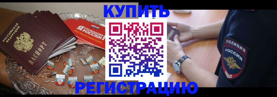 временная регистрация надежно в Чудово