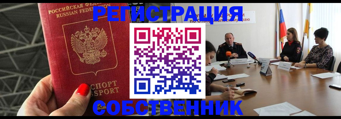 прописка 2025 в Чудово