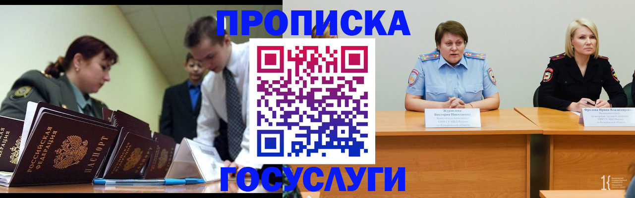 временная регистрация госуслуги в Чудово